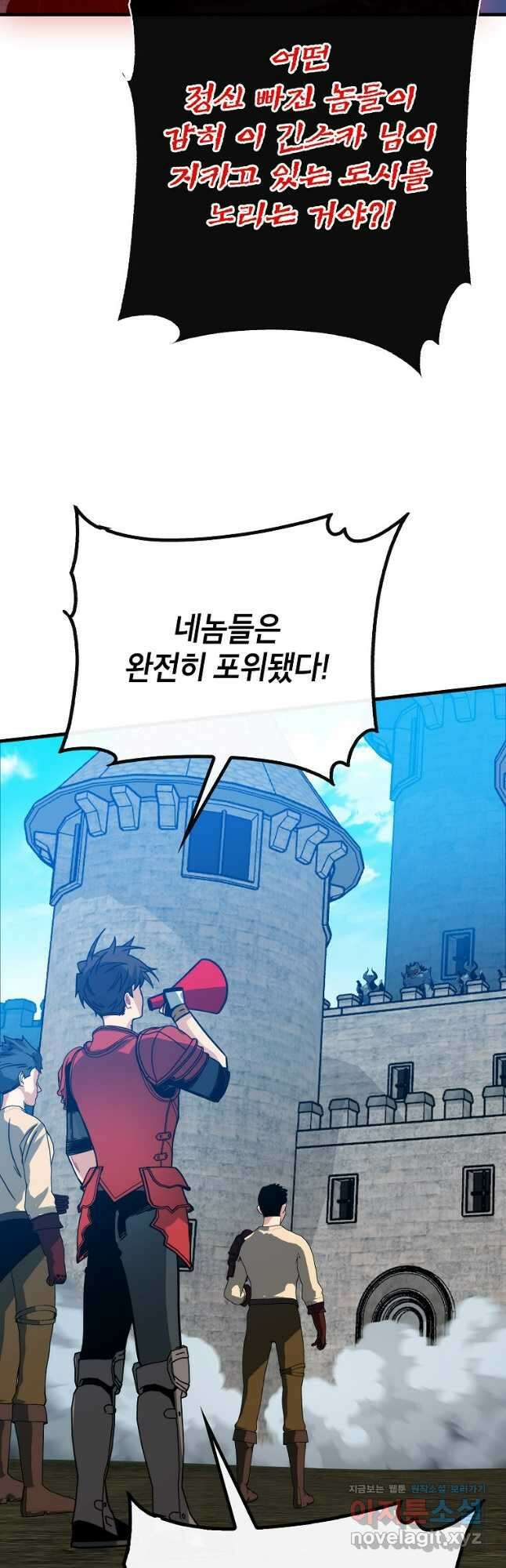 뽑기로 강해진 SSS급 헌터 95화 33
