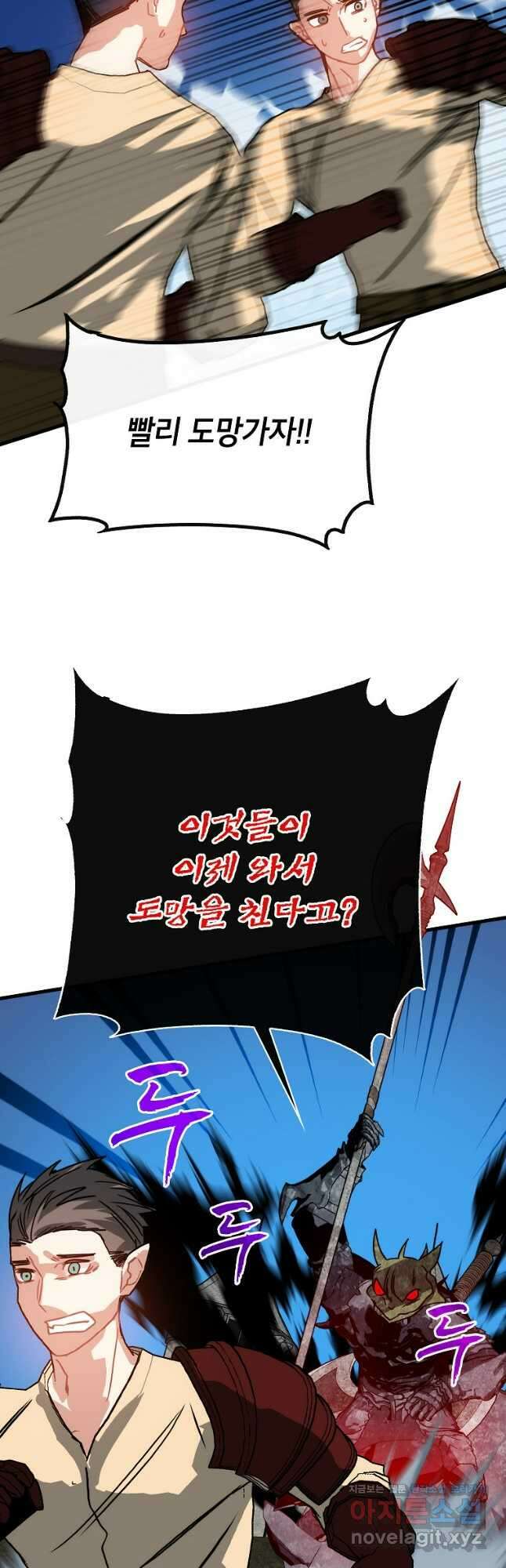 뽑기로 강해진 SSS급 헌터 95화 40