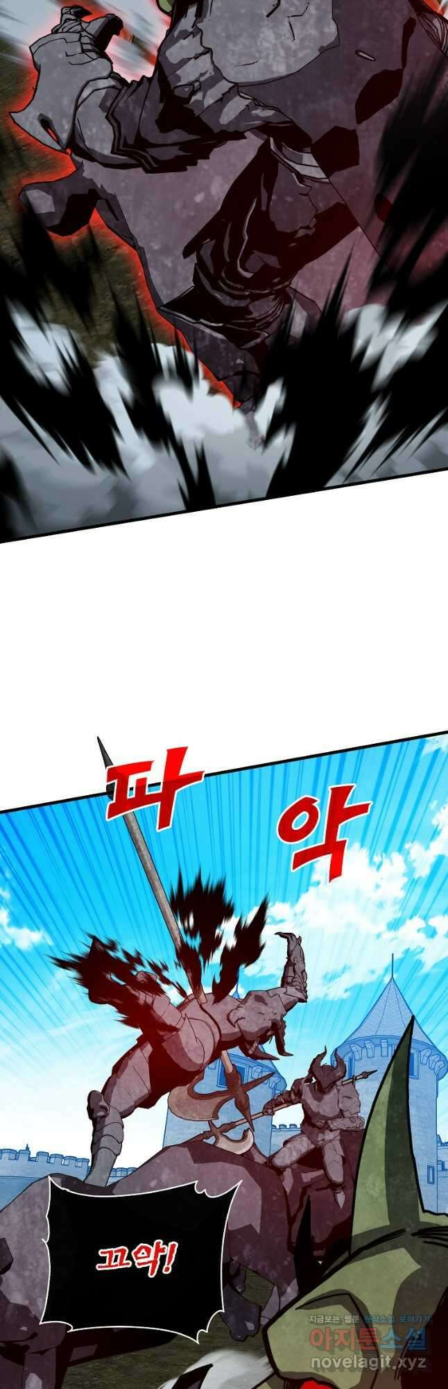 뽑기로 강해진 SSS급 헌터 95화 43