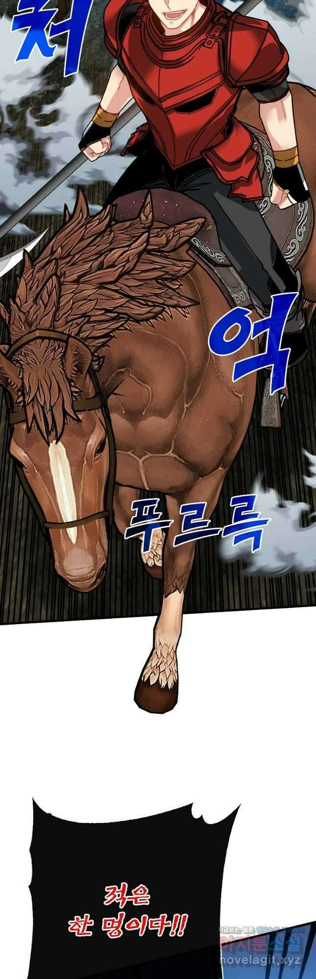 뽑기로 강해진 SSS급 헌터 95화 47