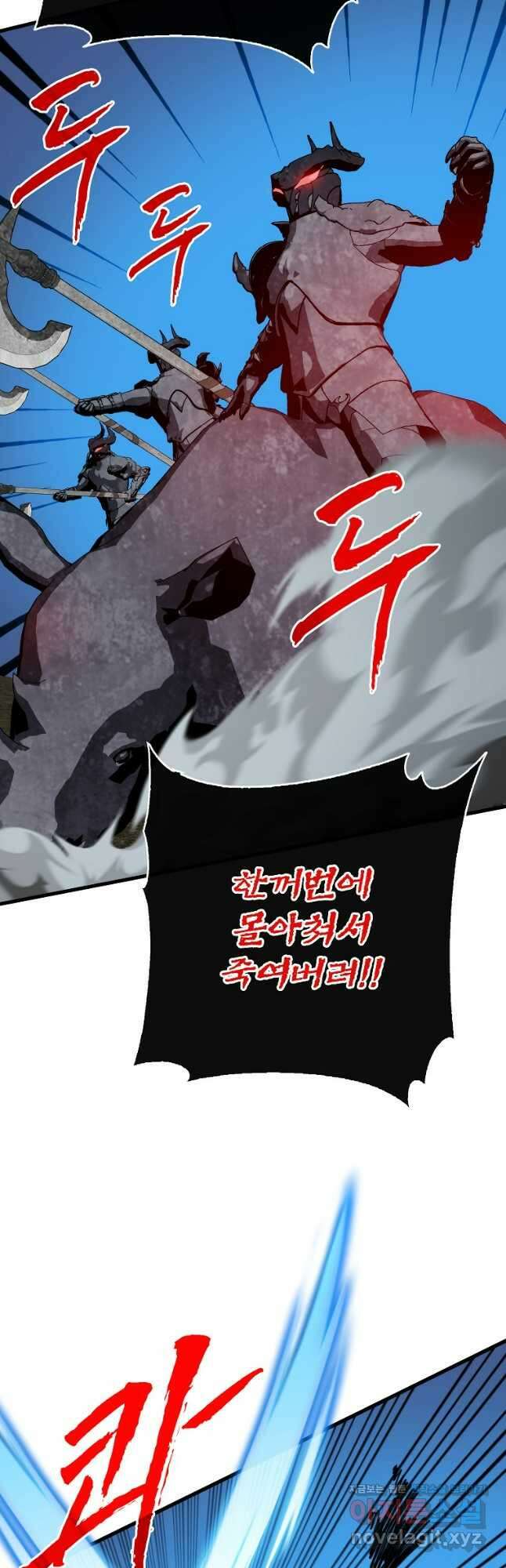 뽑기로 강해진 SSS급 헌터 95화 48