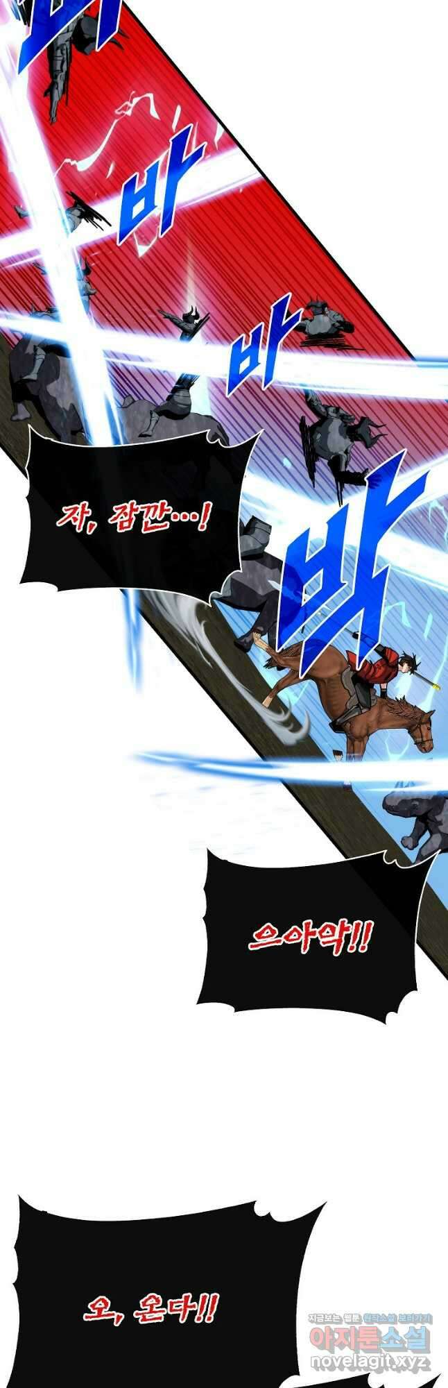 뽑기로 강해진 SSS급 헌터 95화 50