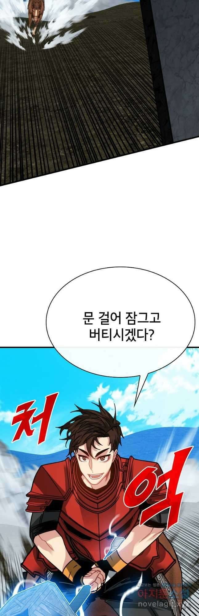 뽑기로 강해진 SSS급 헌터 95화 52
