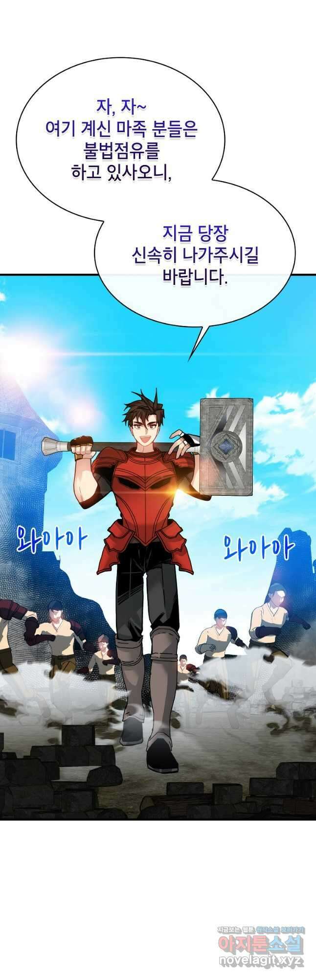 뽑기로 강해진 SSS급 헌터 95화 57