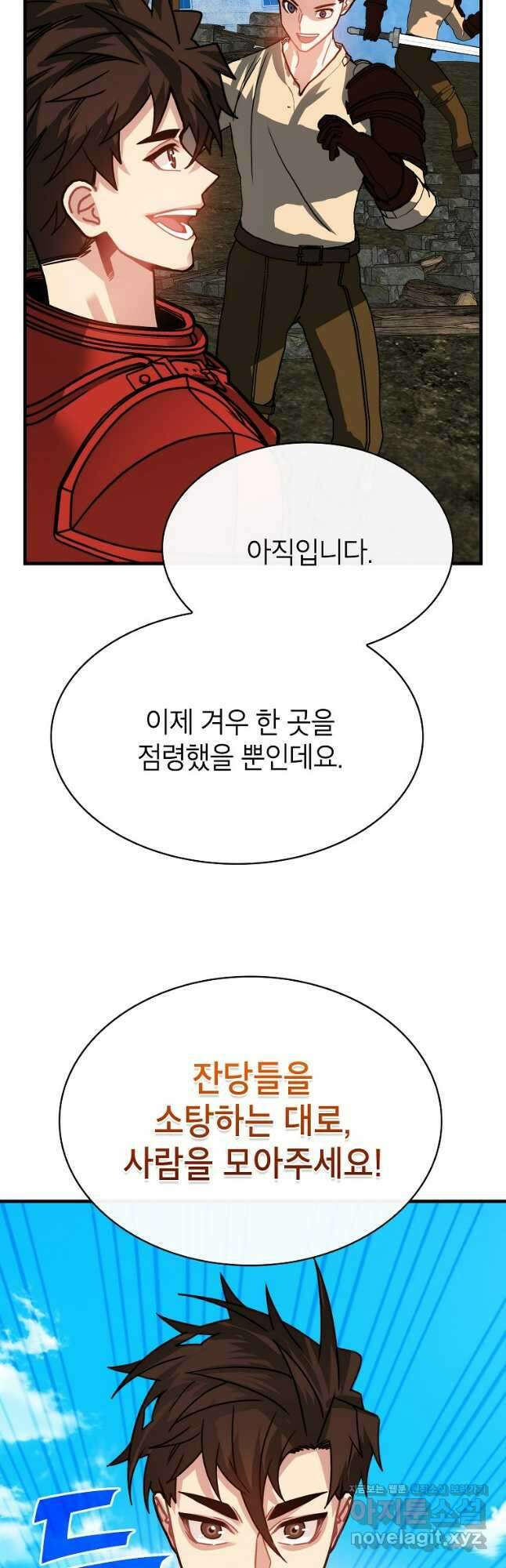 뽑기로 강해진 SSS급 헌터 95화 59