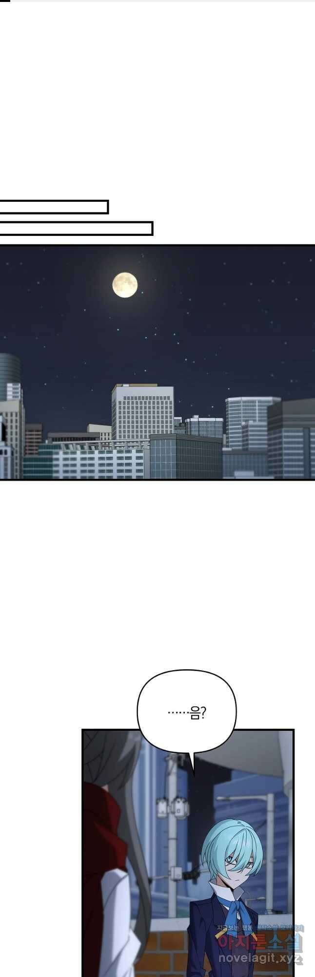 나태한 소드마스터 117화 1