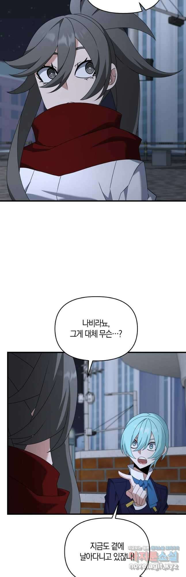 나태한 소드마스터 117화 3