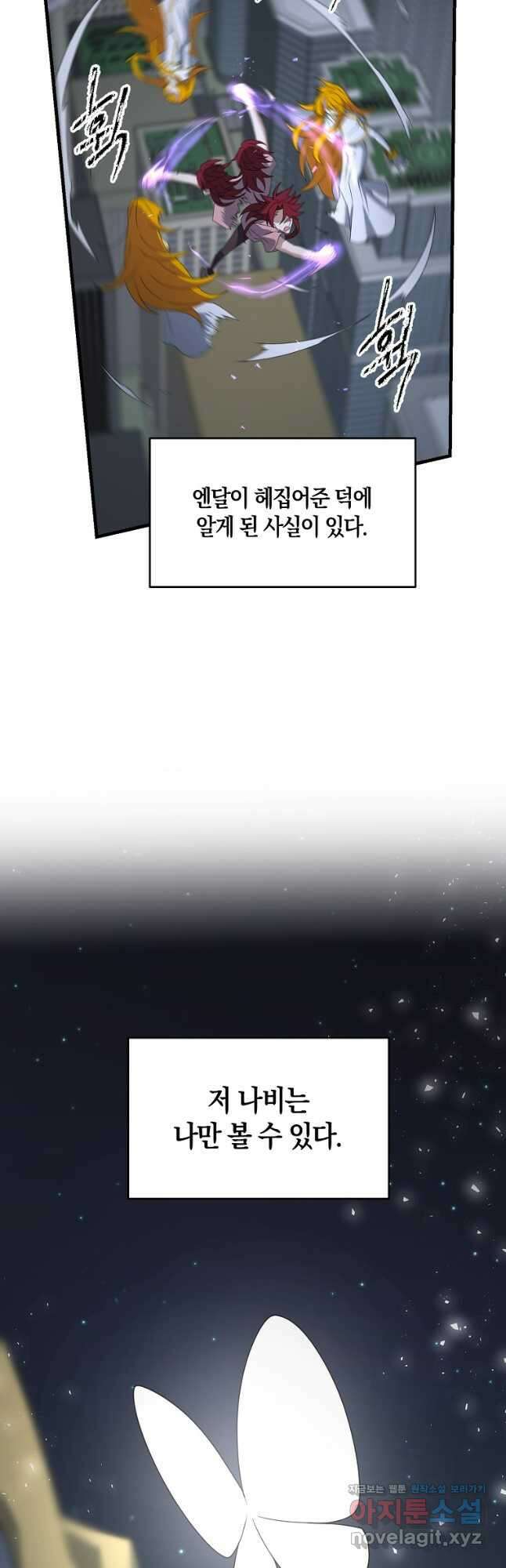 나태한 소드마스터 117화 6