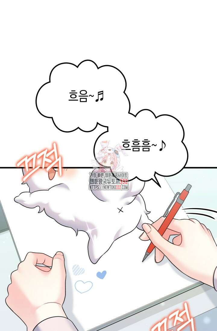 나의 수컷 강아지 33화 1