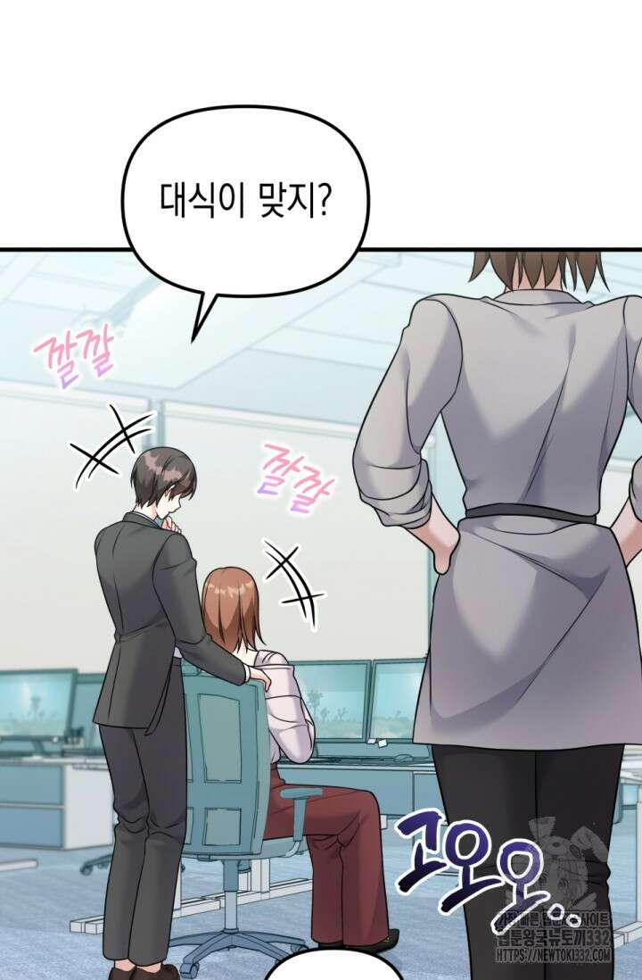 나의 수컷 강아지 33화 6