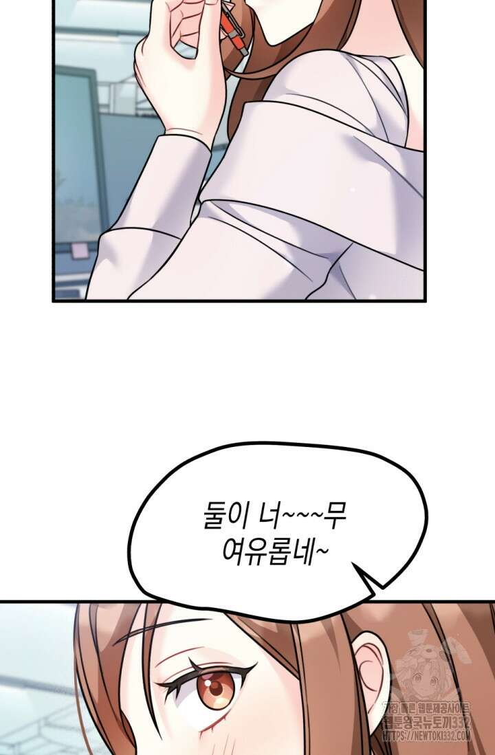 나의 수컷 강아지 33화 8