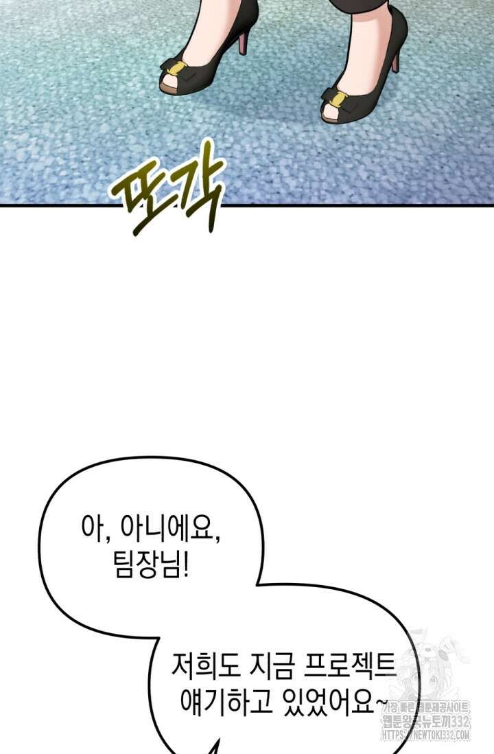 나의 수컷 강아지 33화 10