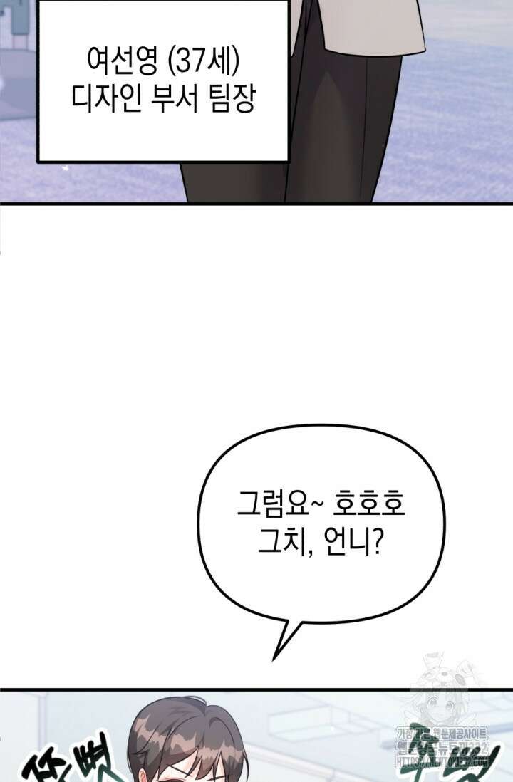 나의 수컷 강아지 33화 12