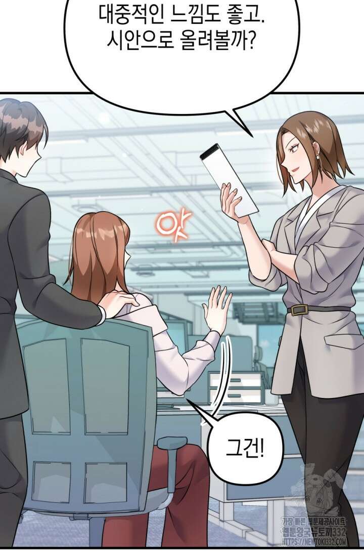 나의 수컷 강아지 33화 17