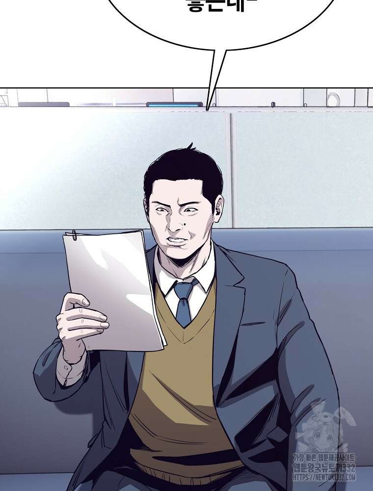 계약하시겠습니까? 50화(시즌1 마지막화) 4