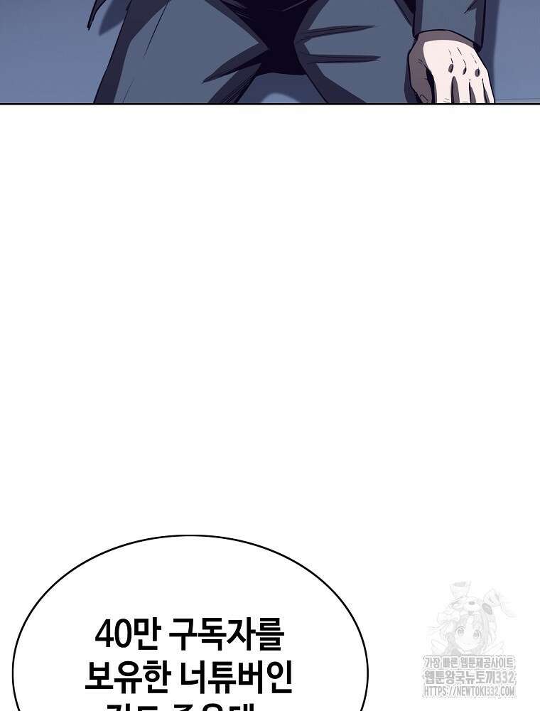 계약하시겠습니까? 50화(시즌1 마지막화) 5