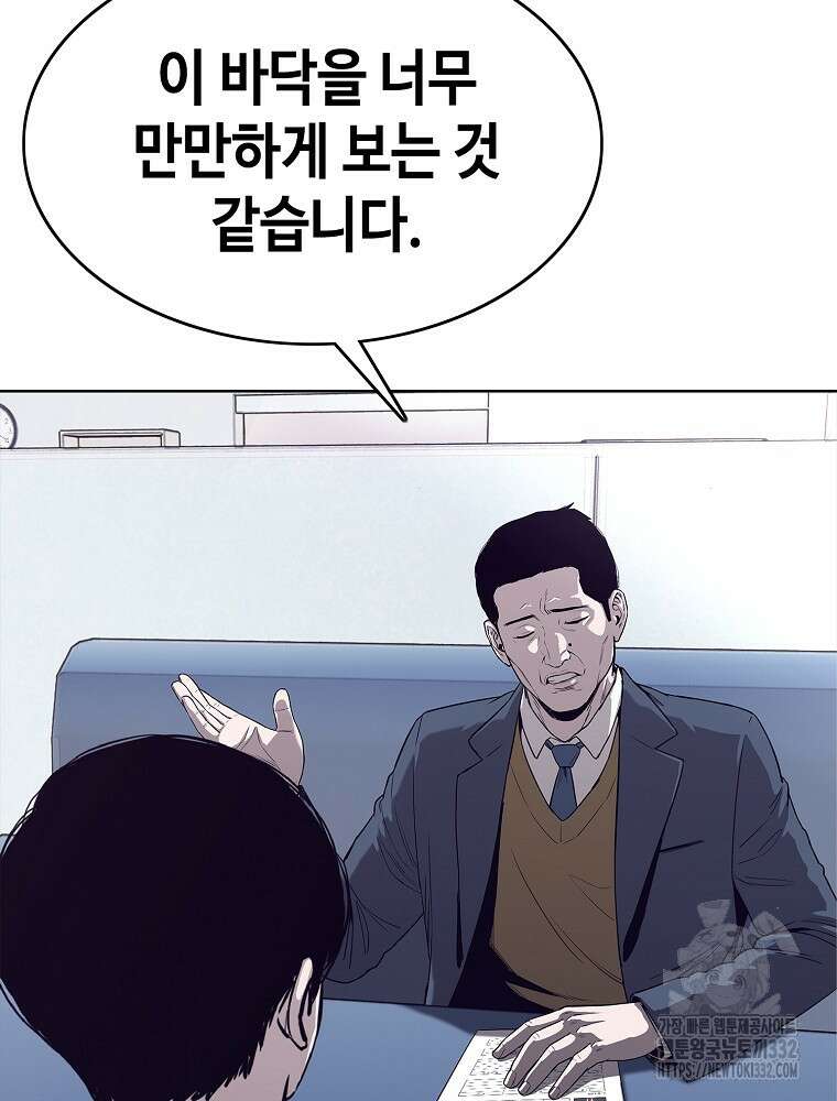 계약하시겠습니까? 50화(시즌1 마지막화) 12