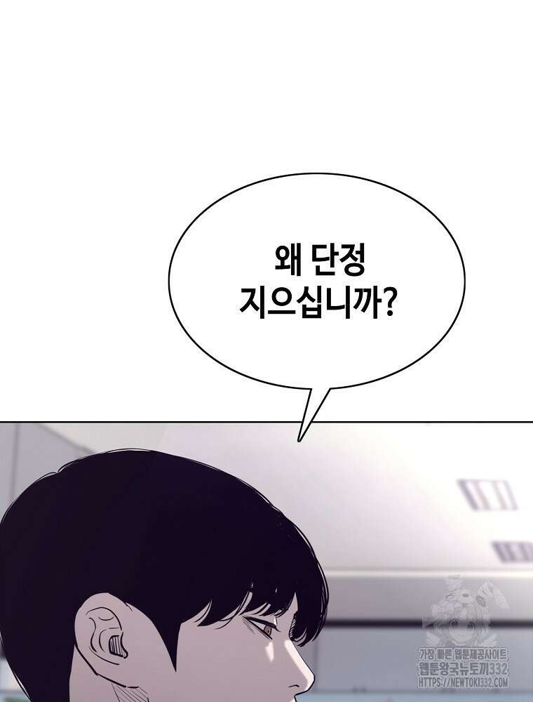 계약하시겠습니까? 50화(시즌1 마지막화) 14