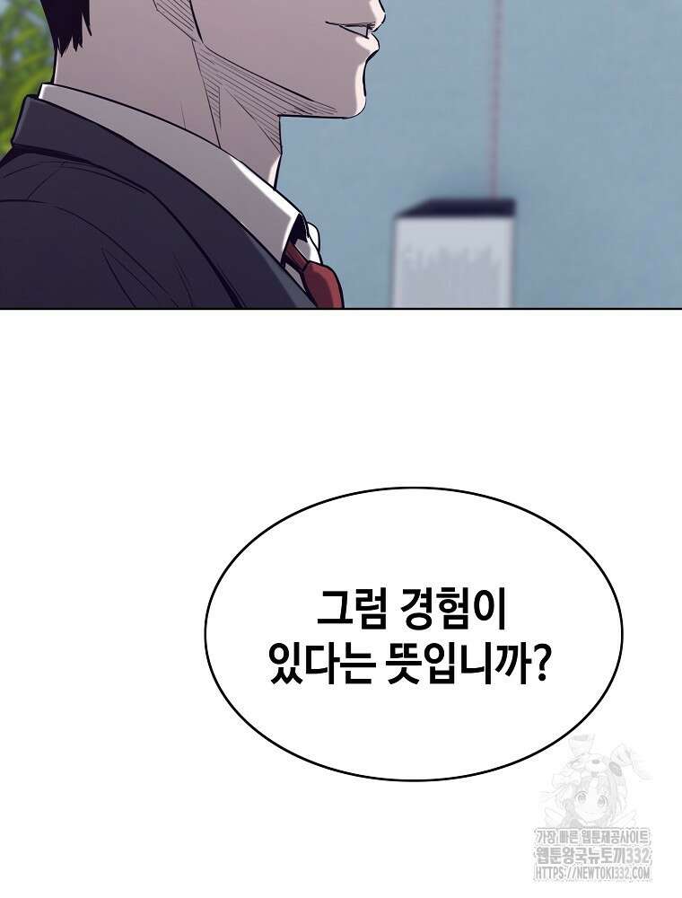 계약하시겠습니까? 50화(시즌1 마지막화) 15