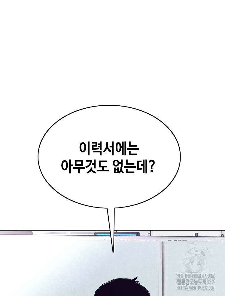 계약하시겠습니까? 50화(시즌1 마지막화) 16