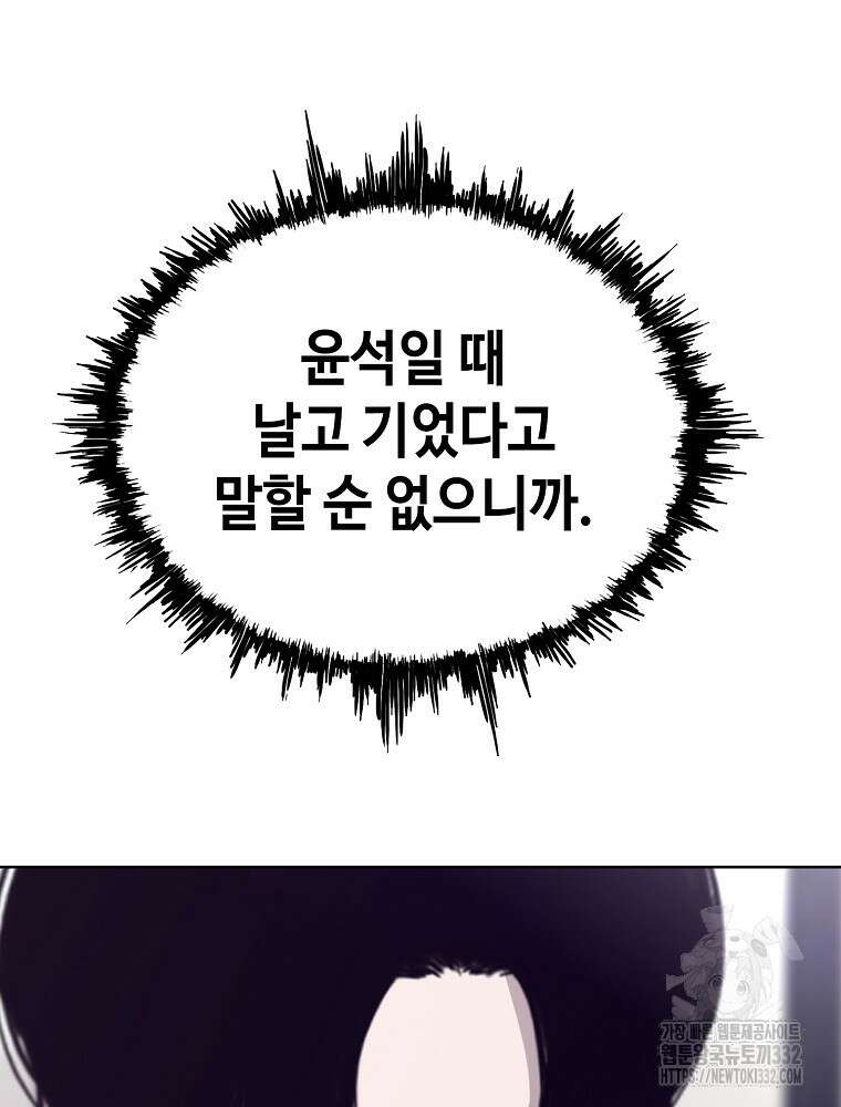 계약하시겠습니까? 50화(시즌1 마지막화) 18