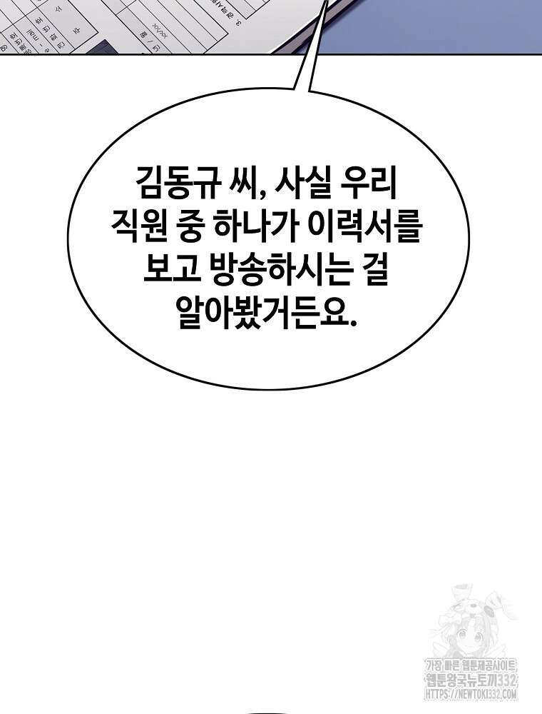 계약하시겠습니까? 50화(시즌1 마지막화) 21