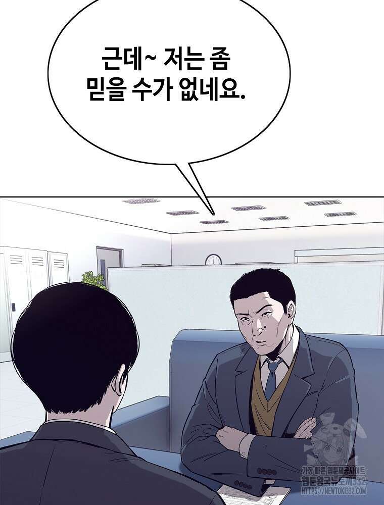 계약하시겠습니까? 50화(시즌1 마지막화) 24