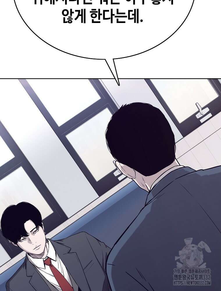 계약하시겠습니까? 50화(시즌1 마지막화) 26