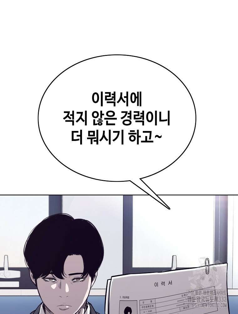 계약하시겠습니까? 50화(시즌1 마지막화) 30