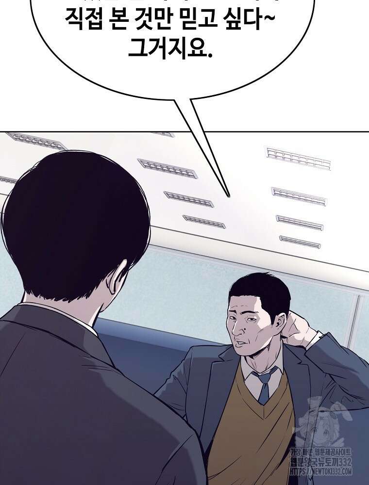 계약하시겠습니까? 50화(시즌1 마지막화) 32