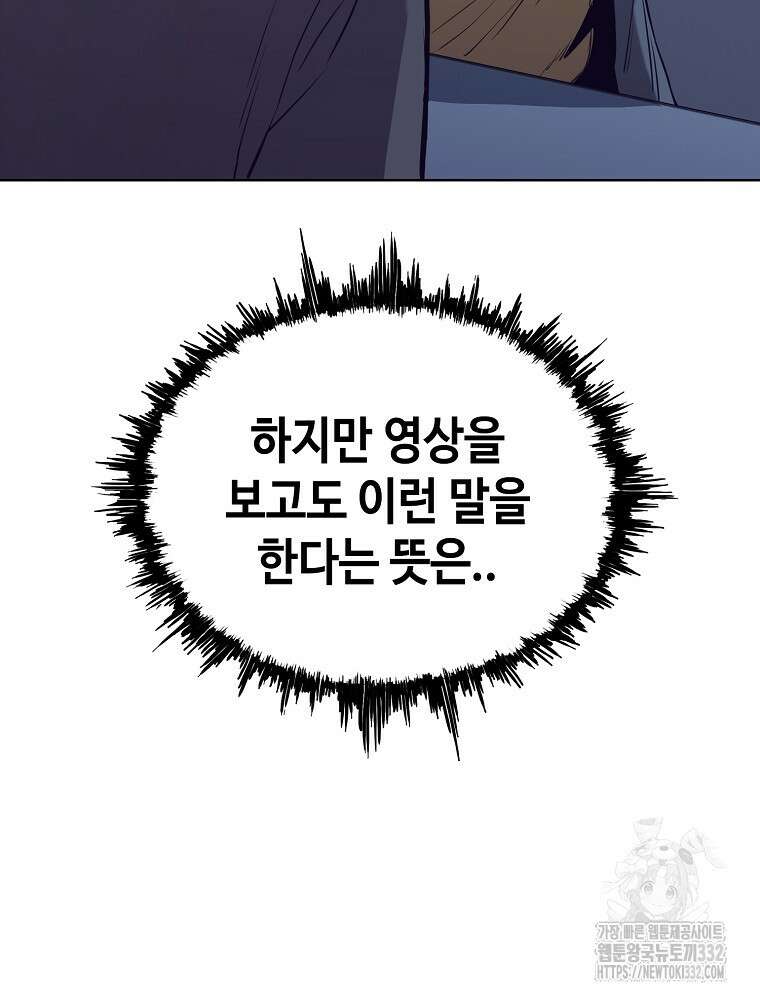 계약하시겠습니까? 50화(시즌1 마지막화) 33