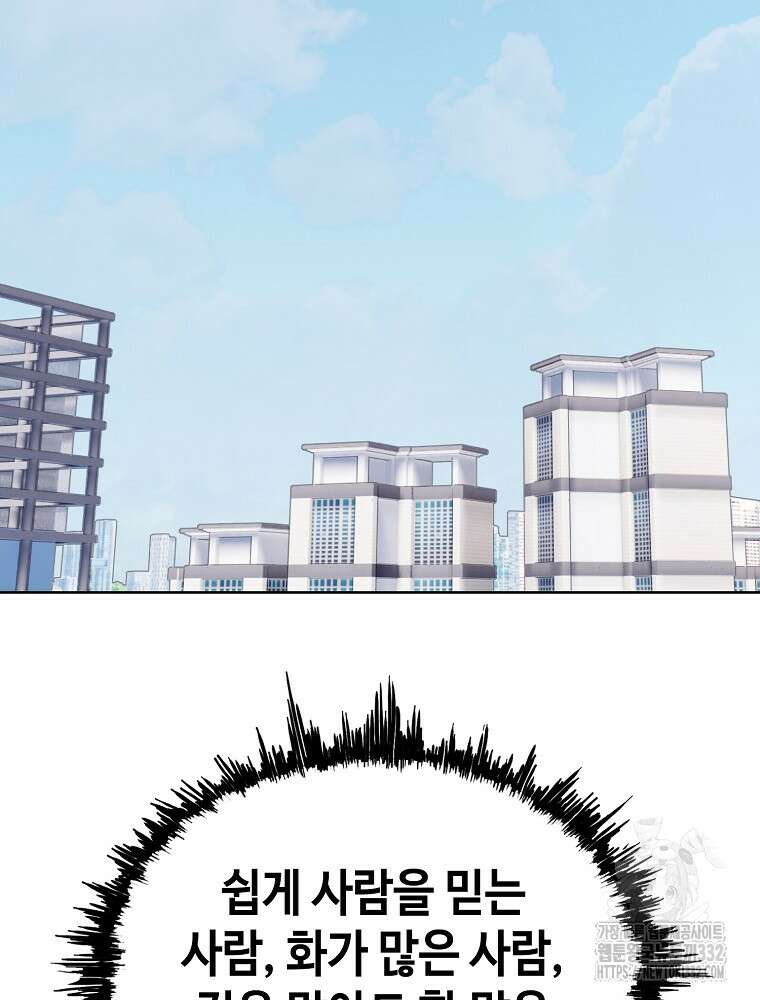 계약하시겠습니까? 50화(시즌1 마지막화) 35