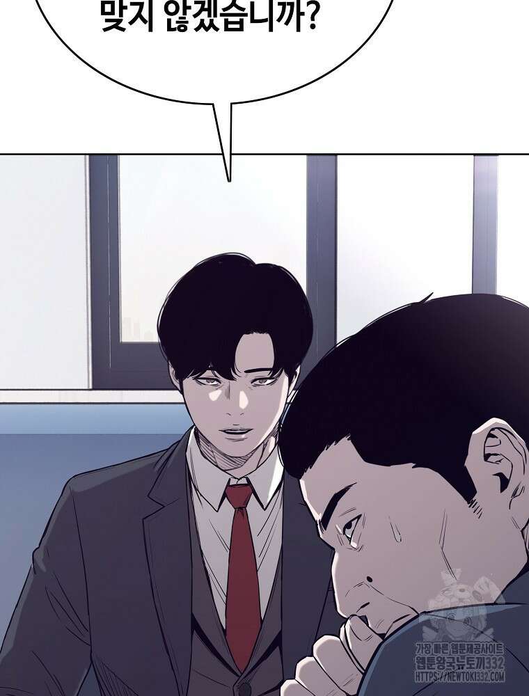 계약하시겠습니까? 50화(시즌1 마지막화) 41