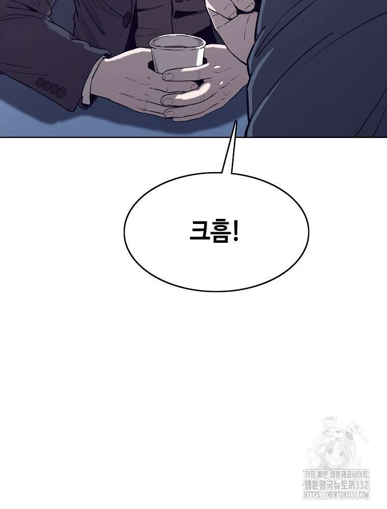 계약하시겠습니까? 50화(시즌1 마지막화) 42