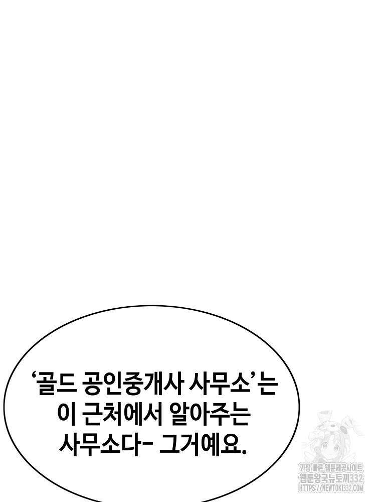 계약하시겠습니까? 50화(시즌1 마지막화) 45