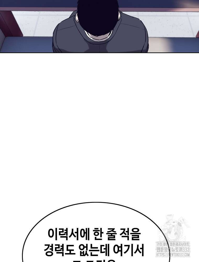 계약하시겠습니까? 50화(시즌1 마지막화) 47
