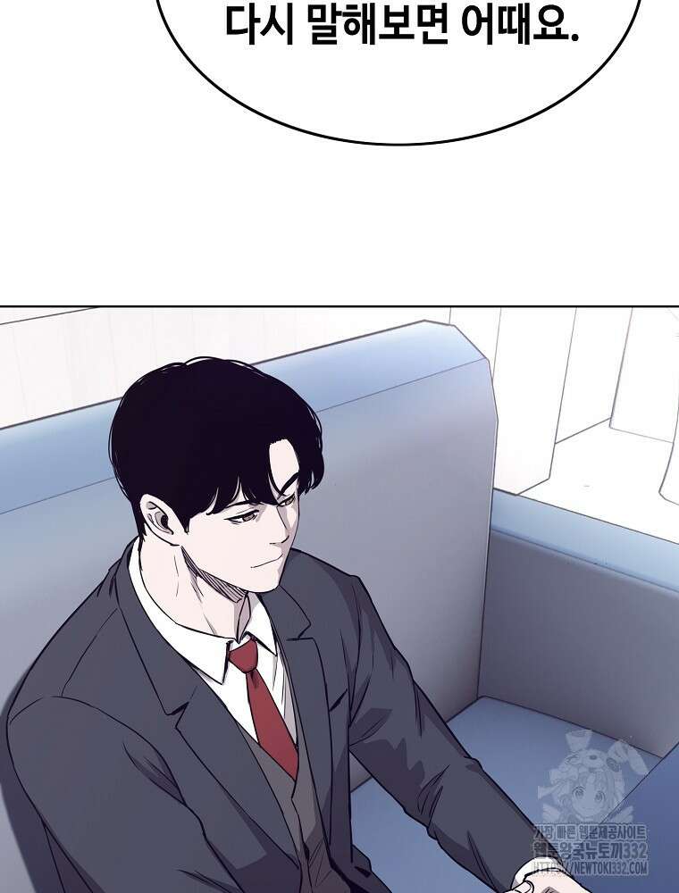 계약하시겠습니까? 50화(시즌1 마지막화) 52