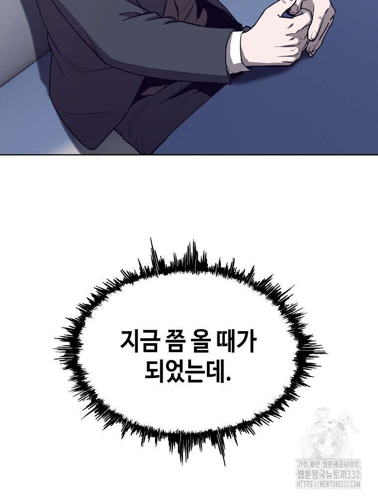 계약하시겠습니까? 50화(시즌1 마지막화) 53