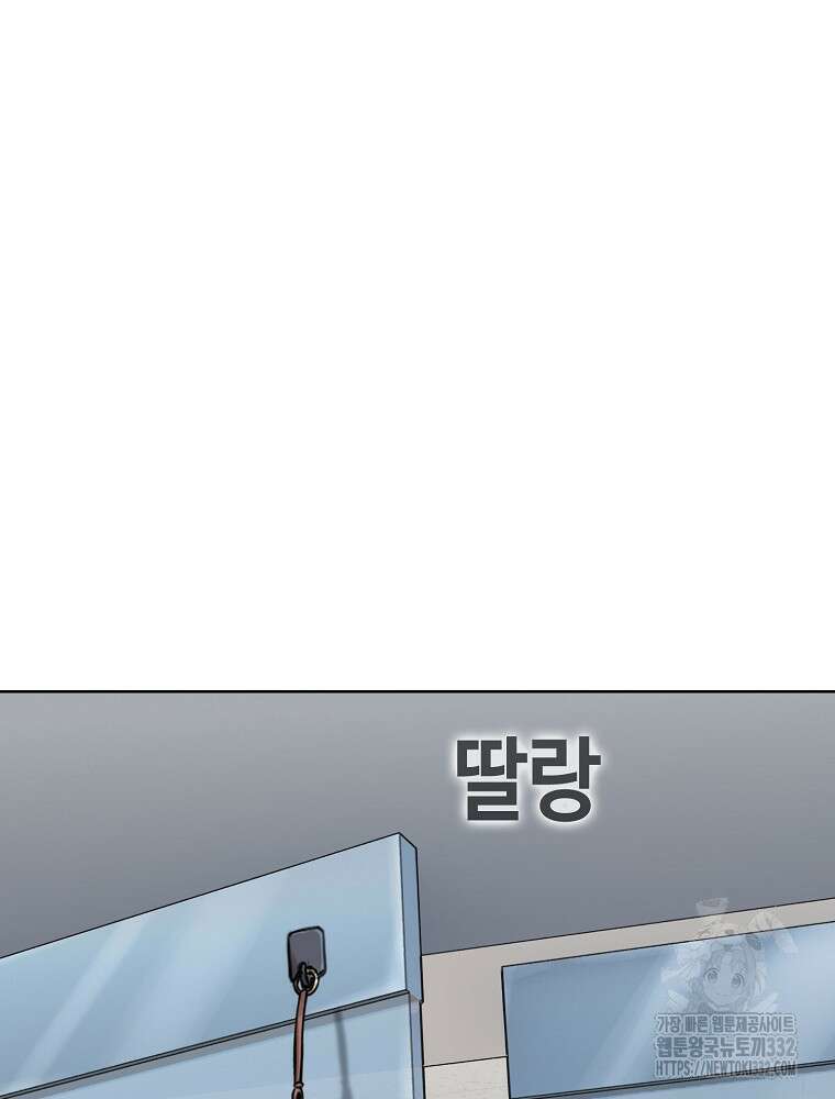 계약하시겠습니까? 50화(시즌1 마지막화) 54