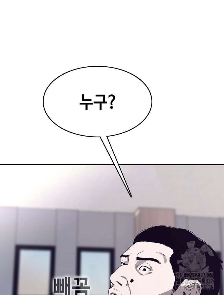 계약하시겠습니까? 50화(시즌1 마지막화) 56