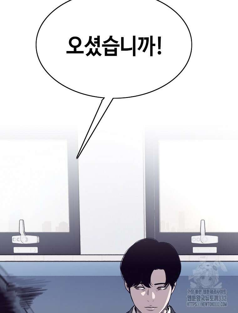 계약하시겠습니까? 50화(시즌1 마지막화) 58