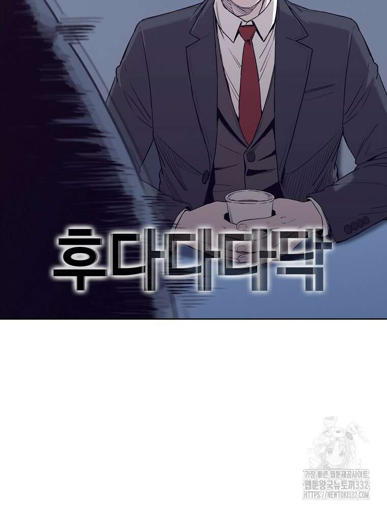 계약하시겠습니까? 50화(시즌1 마지막화) 59