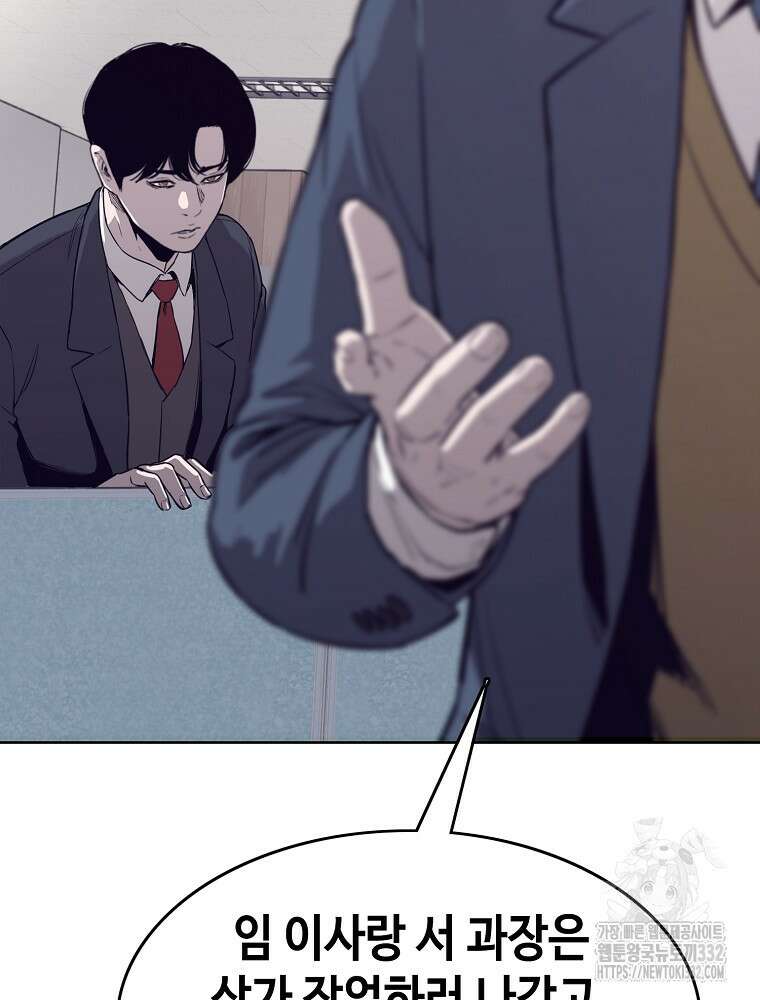 계약하시겠습니까? 50화(시즌1 마지막화) 63