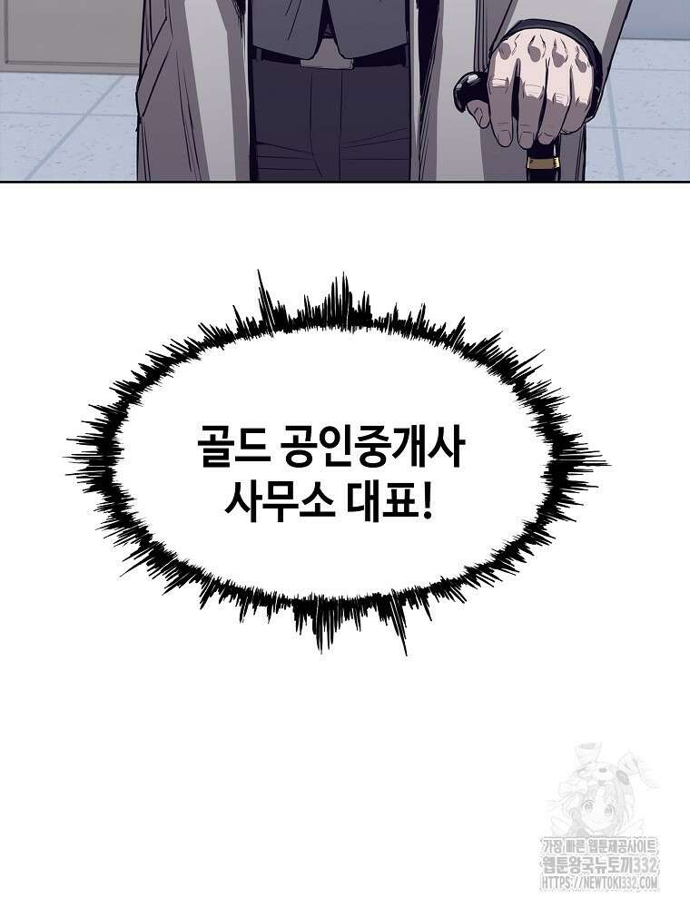 계약하시겠습니까? 50화(시즌1 마지막화) 66