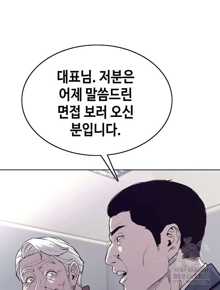 계약하시겠습니까? 50화(시즌1 마지막화) 67
