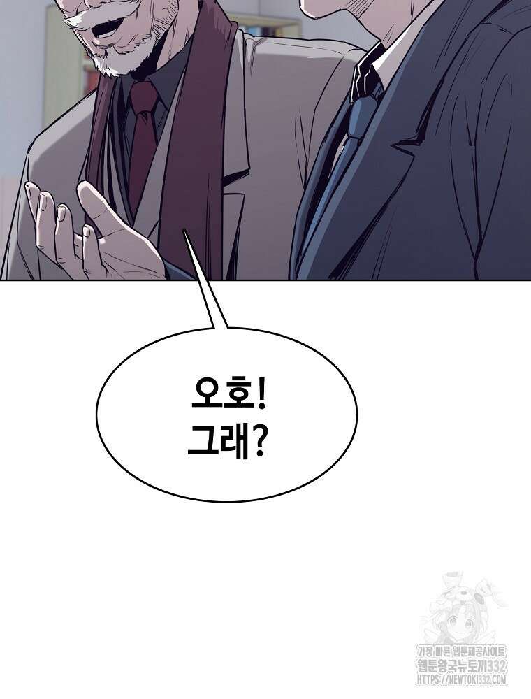 계약하시겠습니까? 50화(시즌1 마지막화) 68