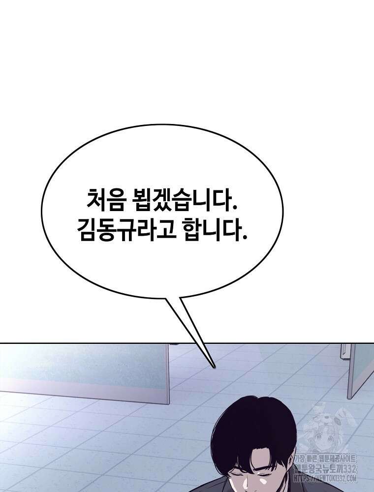 계약하시겠습니까? 50화(시즌1 마지막화) 69