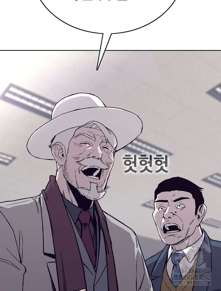 계약하시겠습니까? 50화(시즌1 마지막화) 87