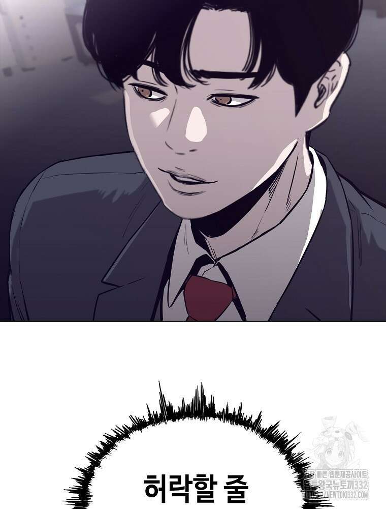 계약하시겠습니까? 50화(시즌1 마지막화) 90