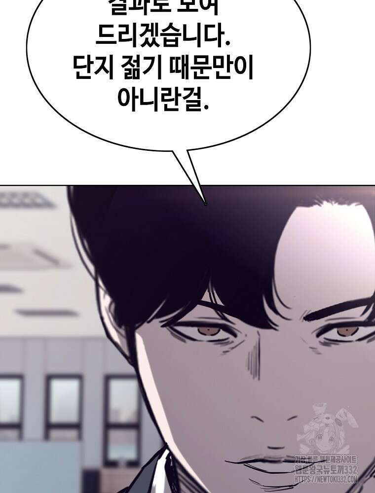 계약하시겠습니까? 50화(시즌1 마지막화) 107